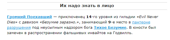 Файл:Evil Never Dies (2017 01 01 Тихое Безумие газета).jpg