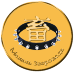 Медаль Почётного Зверовода