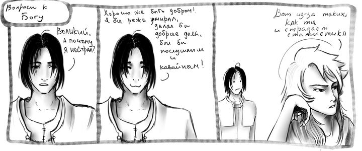 Годвилль покадрово (Вопросы 06) от Ноэру.jpg