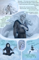 Шептатель (У•В•О)