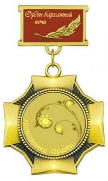 Орден бархатной ночи (Орден храмовника).jpg