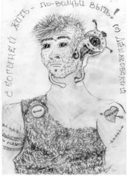 мозговой слизень