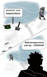 Самка Контролера (У•В•О)