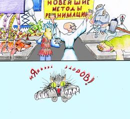 В нашем исследовательском центре вы можете испробовать новейшие методы воскрешения. by  Sot-onna
