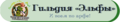 Миниатюра для версии от 10:31, 7 сентября 2013