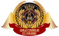 Морфлот - заслуга Заслуженный кудесник.png