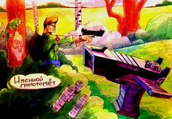 Именной грамотомёт by Камисория.jpg