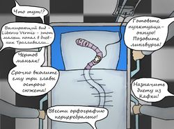 Изум (У•В•О)