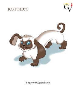 Котопёс by Аннунах.jpg