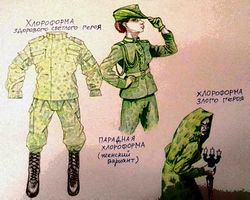 Хлороформа by Камисория.jpg