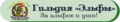 Миниатюра для версии от 11:49, 7 сентября 2013
