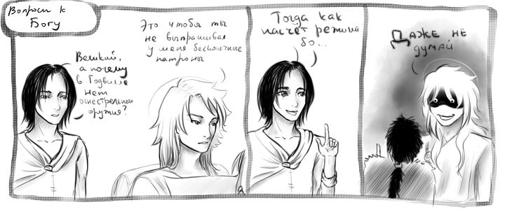 Годвилль покадрово (Вопросы 01) от Ноэру.jpg