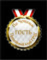 Миниатюра для версии от 06:53, 10 января 2014
