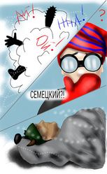 Самка Контролера (У•В•О)