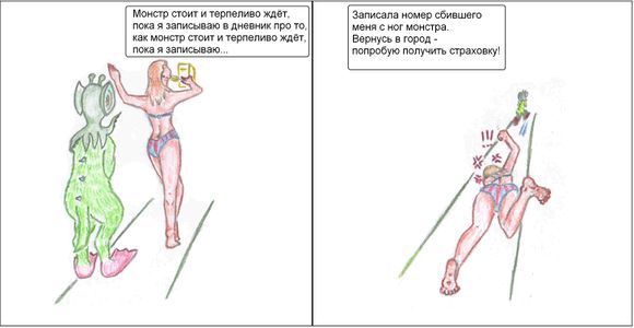 Sot-onna