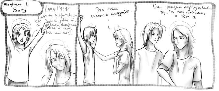 Годвилль покадрово (Вопросы 08) от Ноэру.jpg