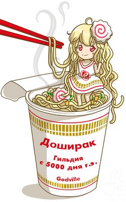 Доширак (лого).jpg