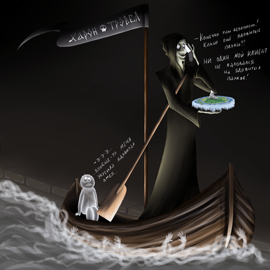 Двойной турагент by Лиира.png