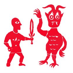 Боженька Миленький (У•В•О)