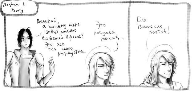 Годвилль покадрово (Вопросы 07) от Ноэру.jpg