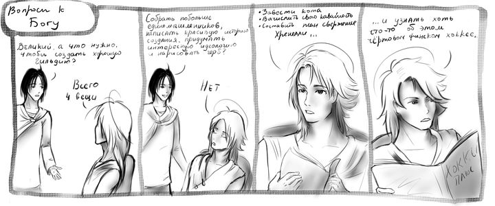 Годвилль покадрово (Вопросы 03) от Ноэру.jpg