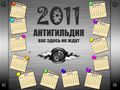 Миниатюра для версии от 20:24, 22 января 2011