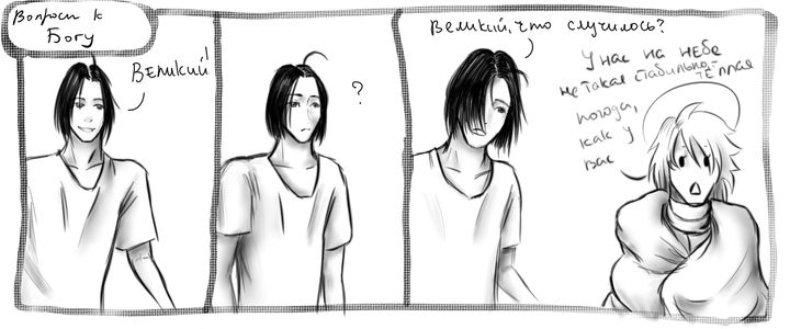 Годвилль покадрово (Вопросы 09) от Ноэру.jpg