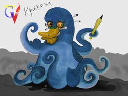 Крякен by Adam.jpg