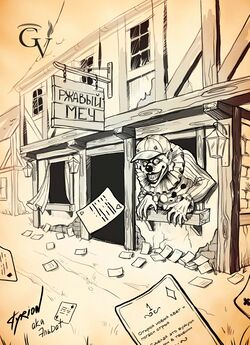 Утехзадание by Эльдат.jpg