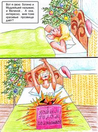 Новогоднее by  Sot-onna