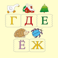 Где ёж (лого).png