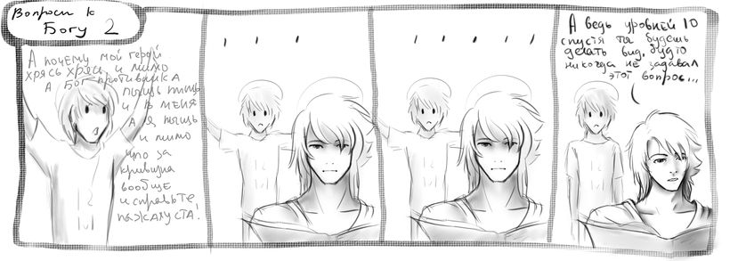 Годвилль покадрово (Вопросы 02) от Ноэру.jpg