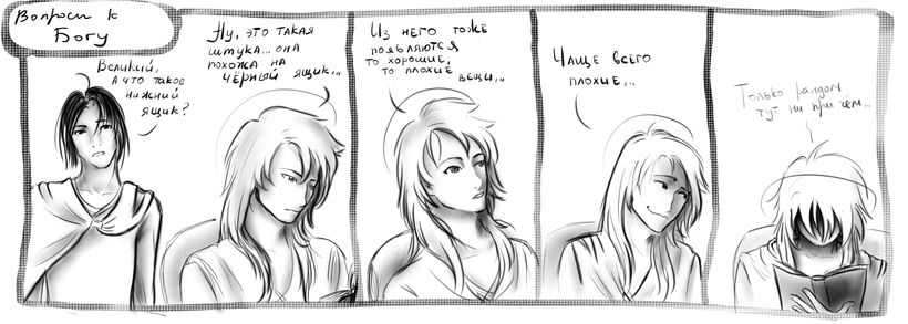 Годвилль покадрово (Вопросы 04) от Ноэру.jpg