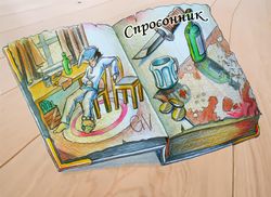 Спросонник by Ониэлиал.jpg
