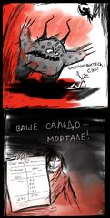 Сальдо мортале