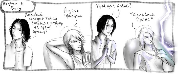 Годвилль покадрово (Вопросы 05 от Ноэру).jpg