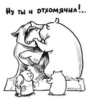 Снимок, запечатлевший окончание постройки первого памятника гильдии ("Хомячок-берсеркер проводит ларингоскопию саблепузому тигру"). Торжественный момент для всех. По другой версии - мать-основательница ищет заначку рахат-лукума.