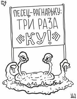 Блинписовец-by-ddx1.jpg