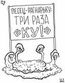 Миниатюра для версии от 13:17, 12 августа 2021