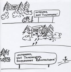 Пани Вертинская (У•В•О)