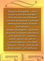 Дракон-бюрократ 2 by Ray Kamikaze.jpg