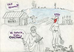 Про веники Сяркойрожей (У•В•О)