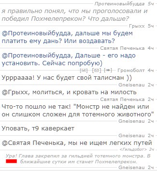 Ирландский пивной клуб (тотем).jpg