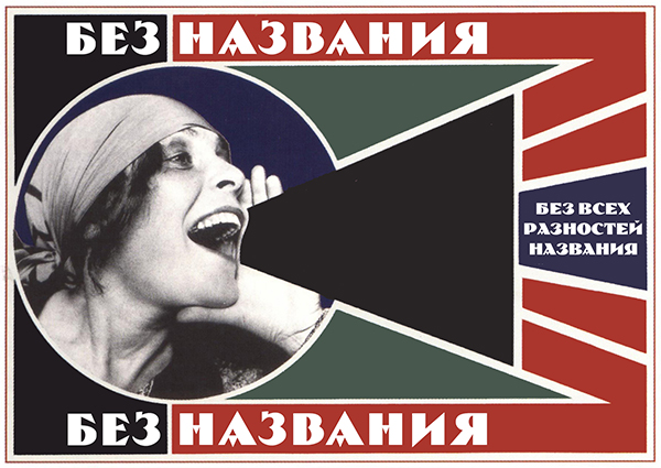 Без Названия агитплакат 1.jpg