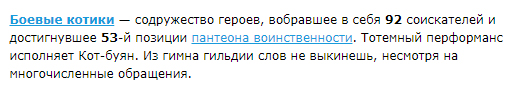 Боевые котики (газета 1).jpg