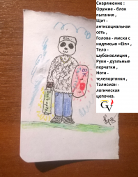  Панда 1337 by  Какой-то человек