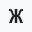 Как править статьи (Button bold).png