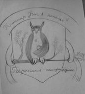 Вариант герба от  Ирис Великой