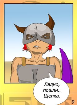 Дракон-бюрократ 8 by Ray Kamikaze.jpg