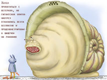 Улитка особо крупных размеров by  Даукус